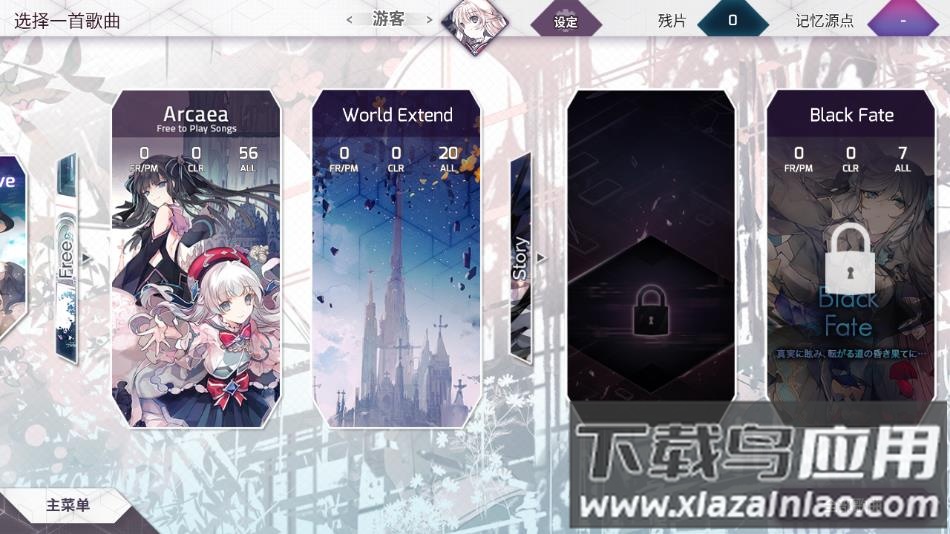 韵律源点官方最新版下载2022最新版截图2