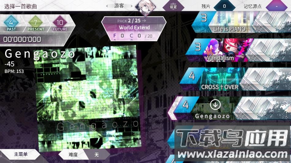 韵律源点官方最新版下载2022最新版截图3