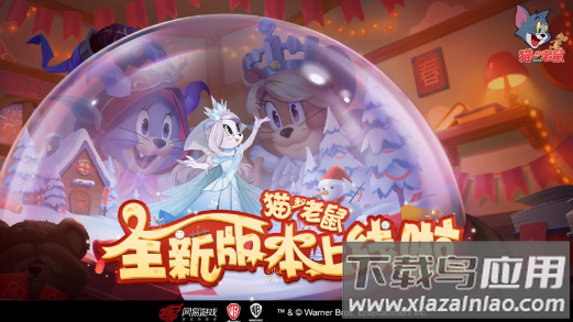 猫和老鼠九游版下载