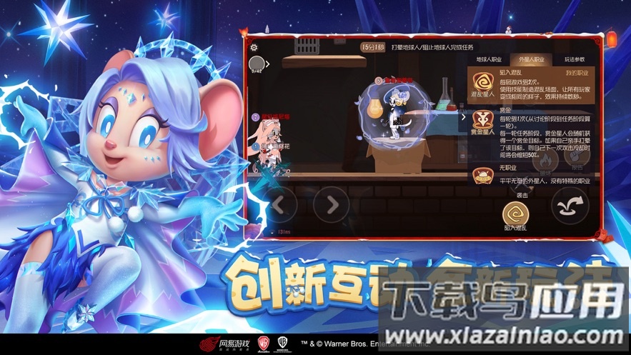 猫和老鼠九游版下载截图