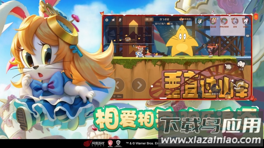 猫和老鼠九游版下载截图