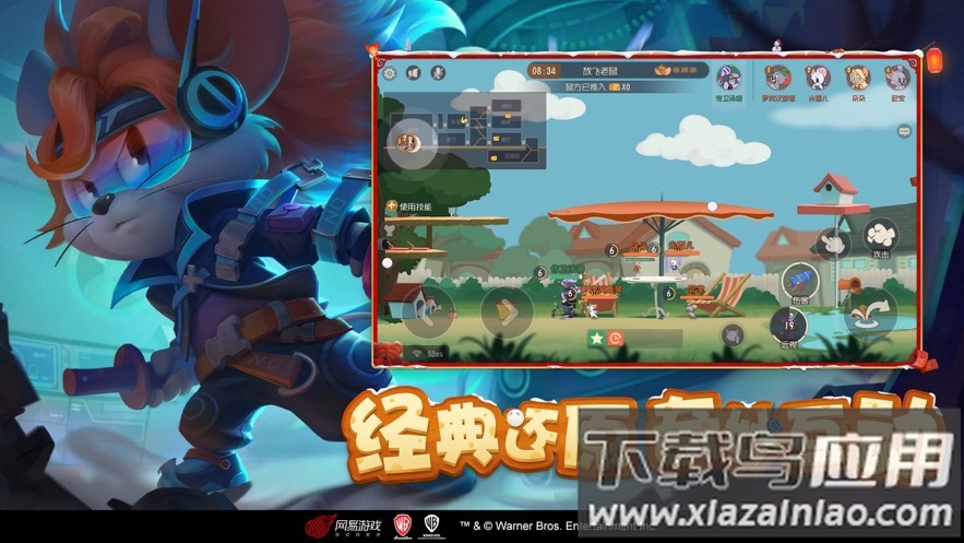 猫和老鼠九游版下载截图