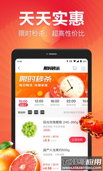 永辉生活最新版本最新版截图2