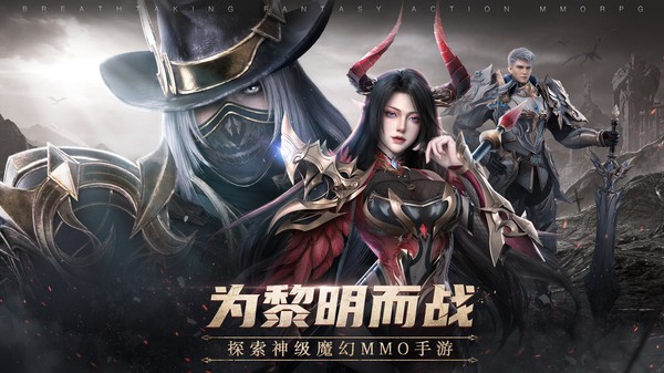 黎明之塔手游截图2