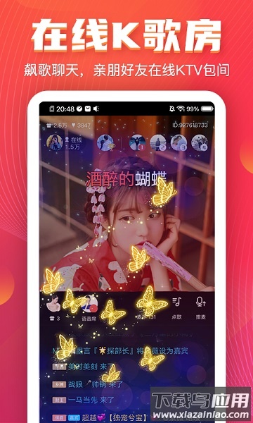 vv音乐手机版截图