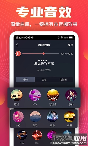 vv音乐手机版截图