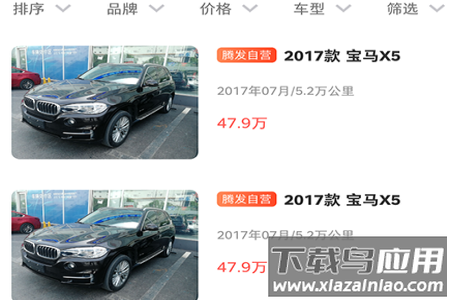 腾发名车app 腾发名车app