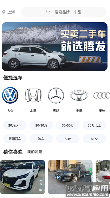 腾发名车app最新版截图2