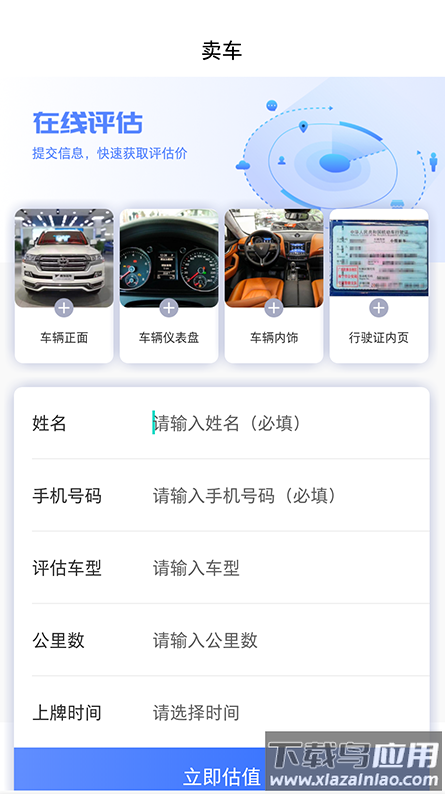 腾发名车app最新版截图3