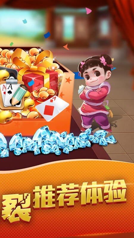 真人斗地主2最新版本最新版截图1