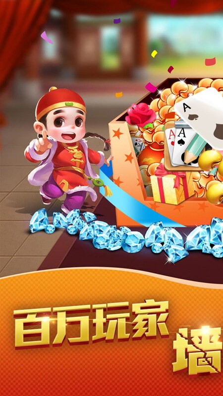 真人斗地主2最新版本最新版截图4