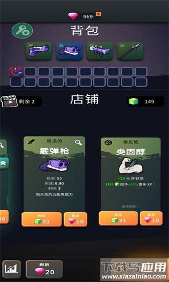 跳一跳大冒险正版官方版最新版截图4