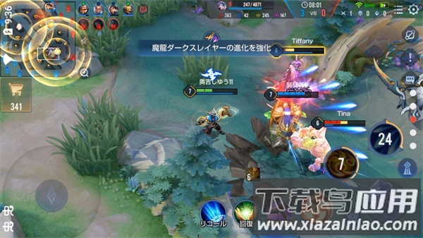 传说对决日服下载官方(アリヴァラ)截图1