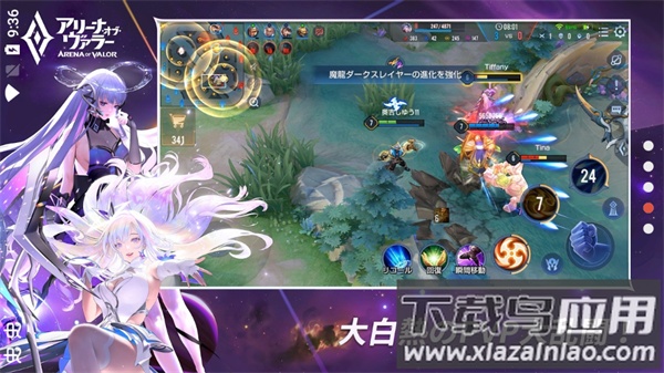 传说对决日服下载官方(アリヴァラ)截图2