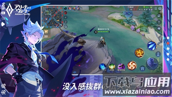 传说对决日服下载官方(アリヴァラ)截图3