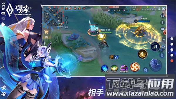 传说对决日服下载官方(アリヴァラ)截图4