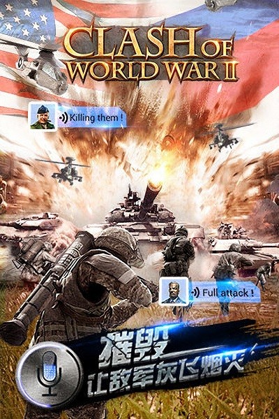 二战手游最新版截图3