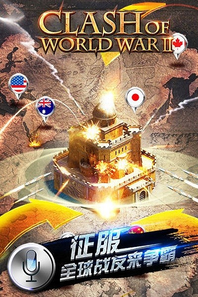 二战手游最新版截图4