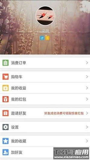 结近app最新版截图1