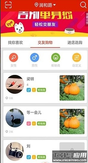 结近app最新版截图2