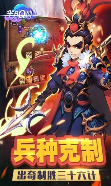 芈月Q传手游最新版截图3