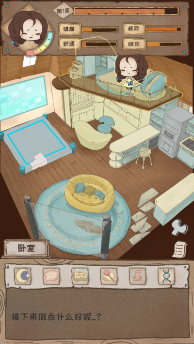 辞职后的一年中文版最新版截图4