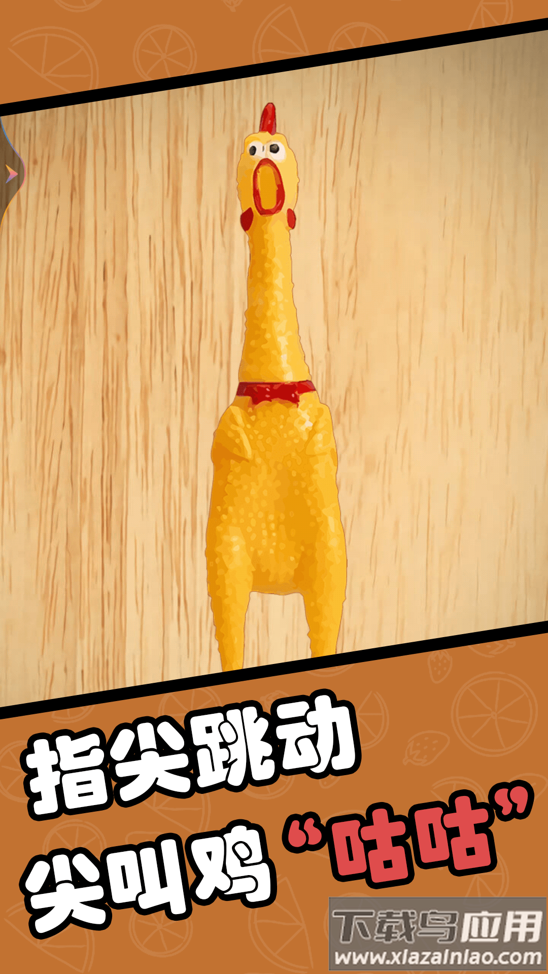 擦了个什么游戏最新版截图4