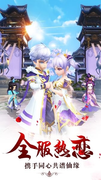 醉仙-武游戏截图2