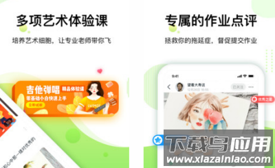 大鹏教育app免费版