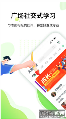 大鹏教育app免费版最新版截图1