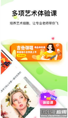 大鹏教育app免费版最新版截图2