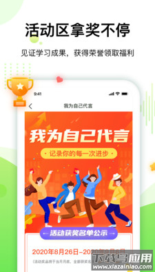 大鹏教育app免费版最新版截图3