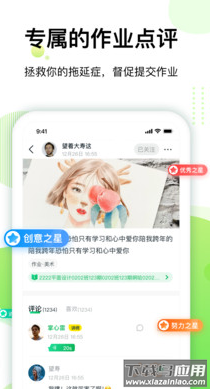 大鹏教育app免费版最新版截图4
