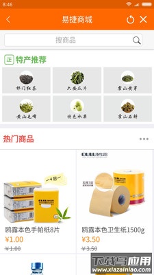 安徽石油app送加油券最新版截图2