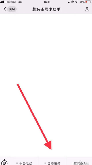 趣头条app最新版