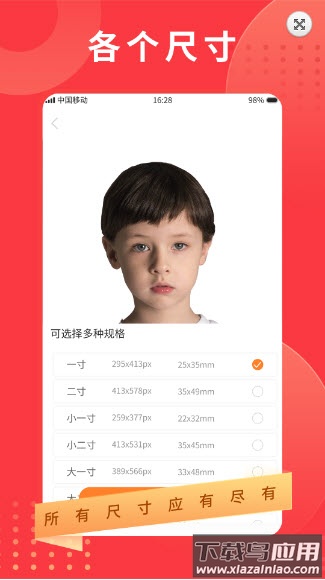 智制证件照app截图2