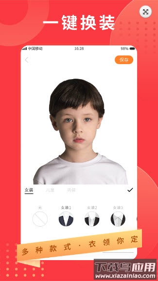 智制证件照app截图4