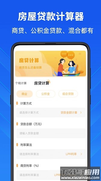 科学计算器高级版手机版最新版截图1