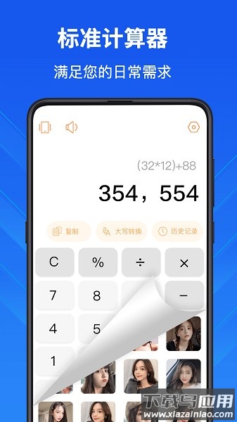 科学计算器高级版手机版最新版截图3
