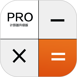 科学计算器高级版手机版