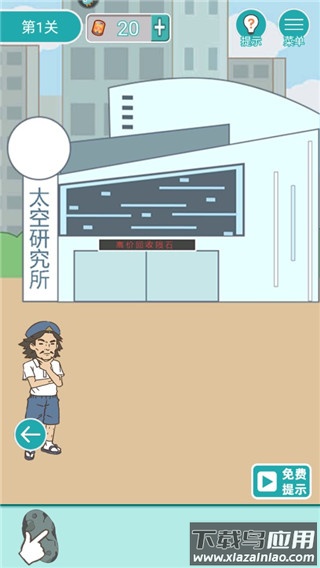 打工是不可能的游戏下载最新版截图4