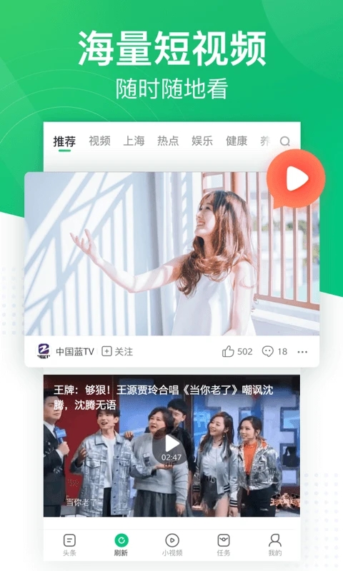 趣头条自媒体平台截图4