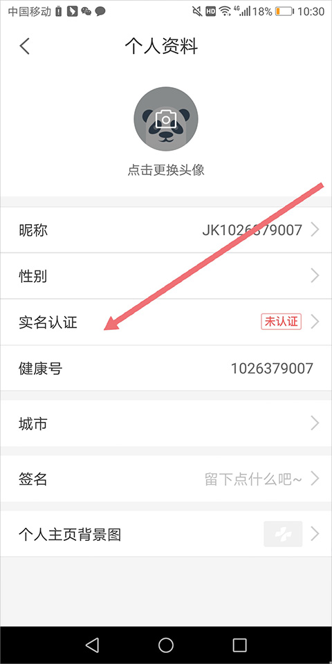 健康160预约挂号app