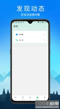 默信app截图3