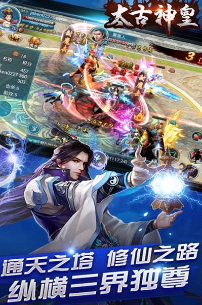 太古神皇游戏截图