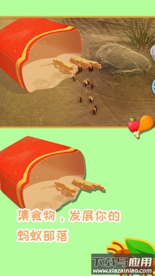 蚂蚁模拟器最新版截图3