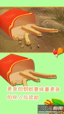 蚂蚁模拟器最新版截图4