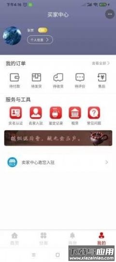 百家寻宝app最新版截图1