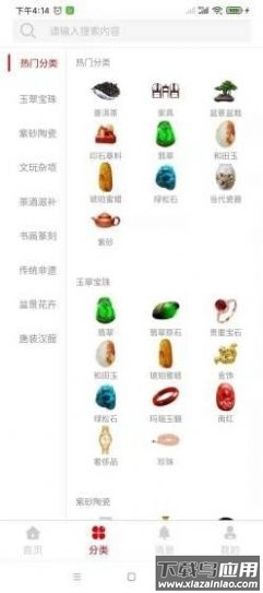 百家寻宝app最新版截图3