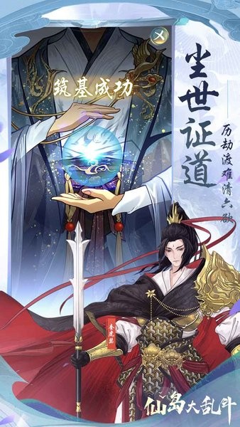 仙岛大乱斗游戏截图